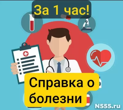 Заказать справку 095у в Серпухове, за 1 час