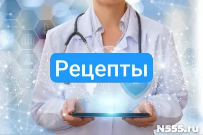 Рецепт на лекарство в Серпухове